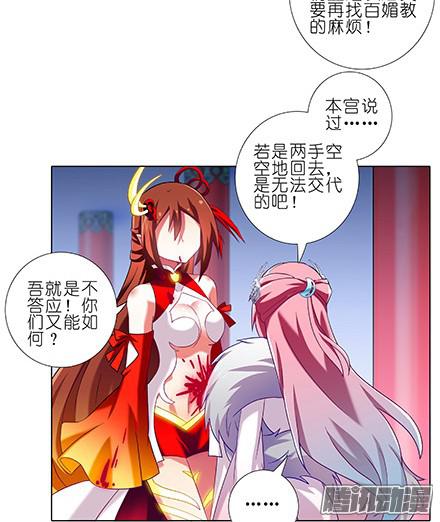 我家大师兄脑子有坑第226坑 他根本就不是魔修