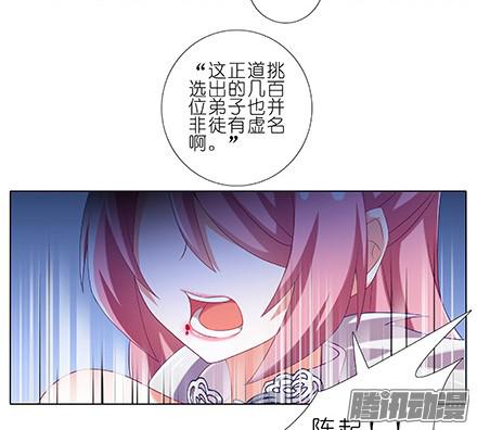 我家大师兄脑子有坑第226坑 他根本就不是魔修