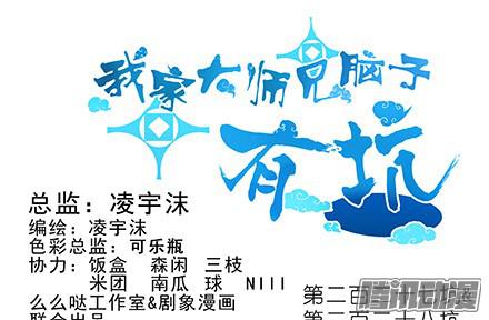 我家大师兄脑子有坑第227坑 执念之吻