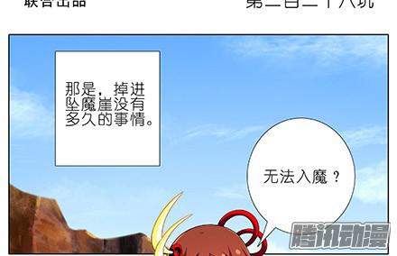 我家大师兄脑子有坑第227坑 执念之吻