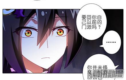 我家大师兄脑子有坑第227坑 执念之吻