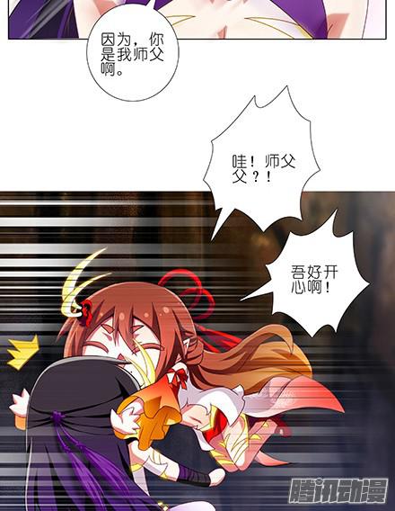 我家大师兄脑子有坑第227坑 执念之吻