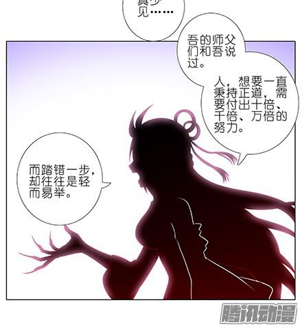 我家大师兄脑子有坑第227坑 执念之吻