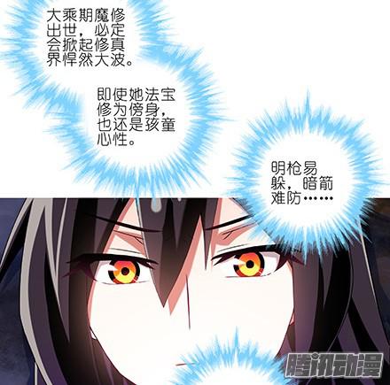 我家大师兄脑子有坑第228坑 明枪易躲