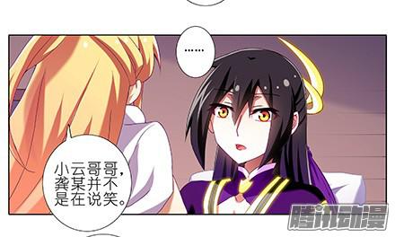 我家大师兄脑子有坑第228坑 明枪易躲