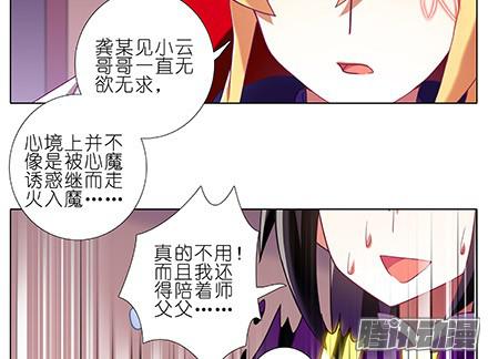 我家大师兄脑子有坑第228坑 明枪易躲