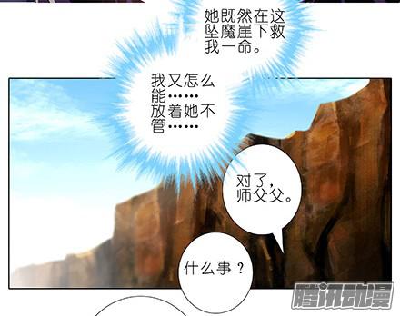 我家大师兄脑子有坑第228坑 明枪易躲