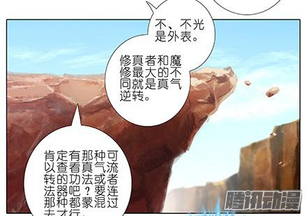 我家大师兄脑子有坑第228坑 明枪易躲