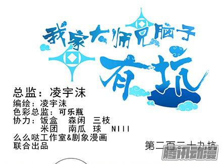 我家大师兄脑子有坑第229坑 一不小心插进去的
