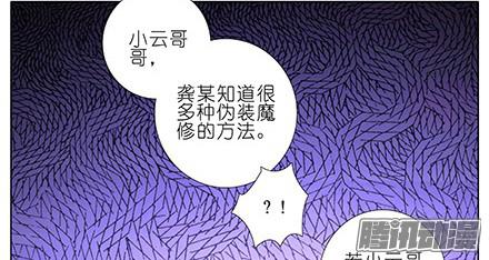 我家大师兄脑子有坑第229坑 一不小心插进去的