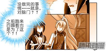 我家大师兄脑子有坑第229坑 一不小心插进去的