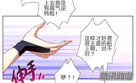 我家大师兄脑子有坑第229坑 一不小心插进去的