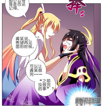 我家大师兄脑子有坑第229坑 一不小心插进去的