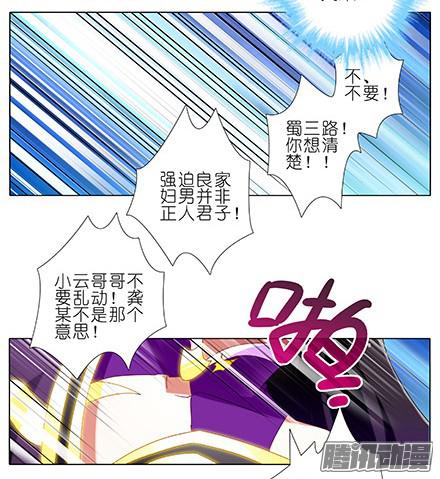 我家大师兄脑子有坑第229坑 一不小心插进去的