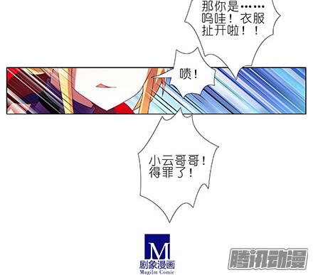 我家大师兄脑子有坑第229坑 一不小心插进去的