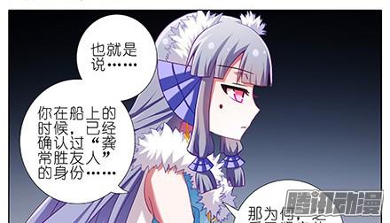 我家大师兄脑子有坑第230坑 不如算一卦