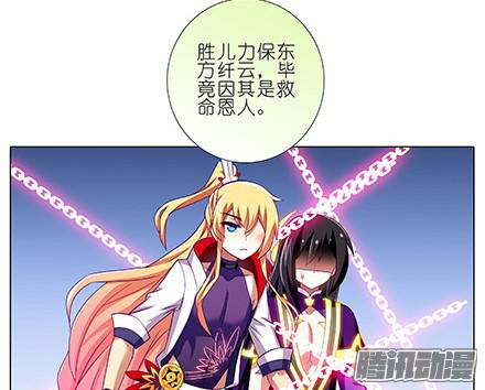 我家大师兄脑子有坑第230坑 不如算一卦