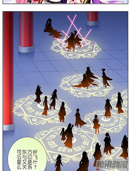 我家大师兄脑子有坑第230坑 不如算一卦