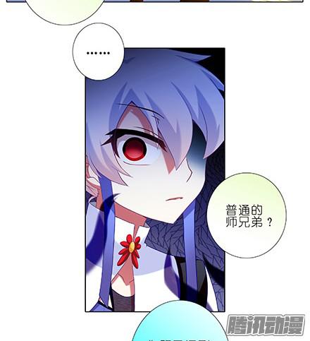 我家大师兄脑子有坑第230坑 不如算一卦