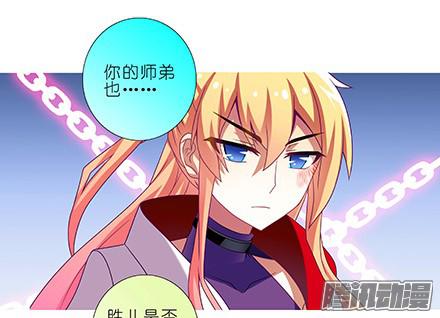 我家大师兄脑子有坑第230坑 不如算一卦