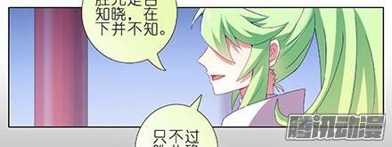 我家大师兄脑子有坑第230坑 不如算一卦