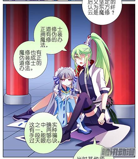 我家大师兄脑子有坑第230坑 不如算一卦