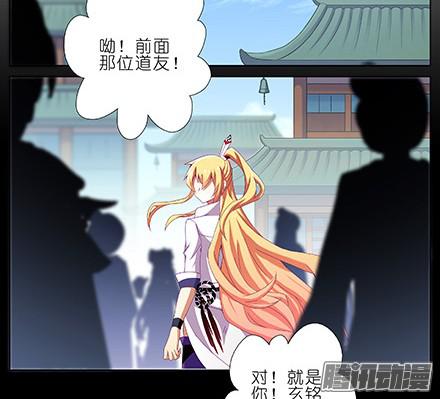 我家大师兄脑子有坑第230坑 不如算一卦