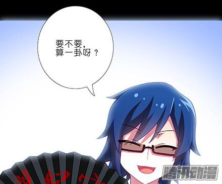 我家大师兄脑子有坑第230坑 不如算一卦