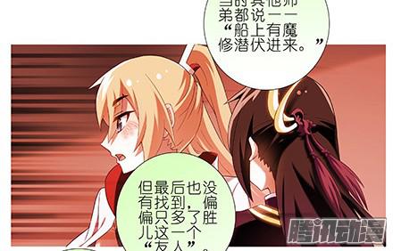 我家大师兄脑子有坑第230坑 不如算一卦