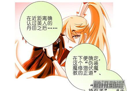 我家大师兄脑子有坑第230坑 不如算一卦