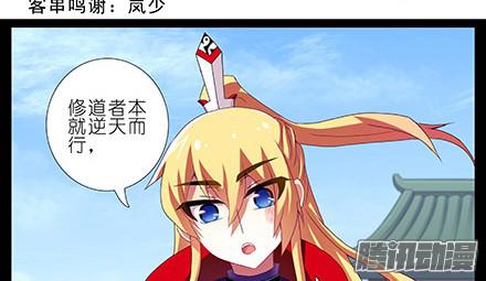 我家大师兄脑子有坑第231-232坑 血光之灾