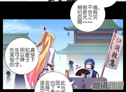 我家大师兄脑子有坑第231-232坑 血光之灾