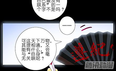 我家大师兄脑子有坑第231-232坑 血光之灾