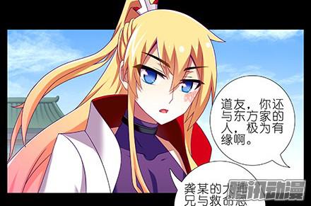 我家大师兄脑子有坑第231-232坑 血光之灾