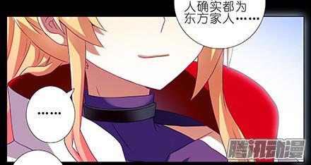 我家大师兄脑子有坑第231-232坑 血光之灾