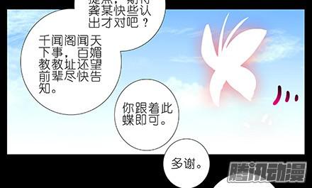 我家大师兄脑子有坑第231-232坑 血光之灾