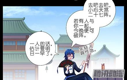 我家大师兄脑子有坑第231-232坑 血光之灾