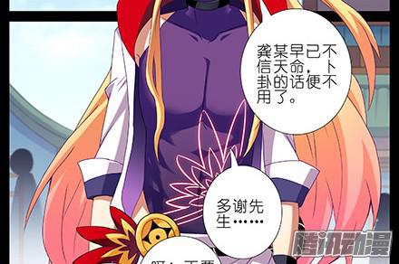 我家大师兄脑子有坑第231-232坑 血光之灾