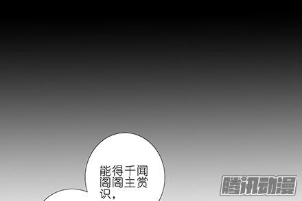 我家大师兄脑子有坑第231-232坑 血光之灾