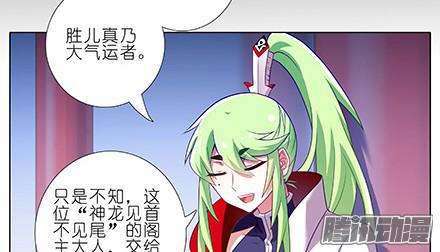 我家大师兄脑子有坑第231-232坑 血光之灾