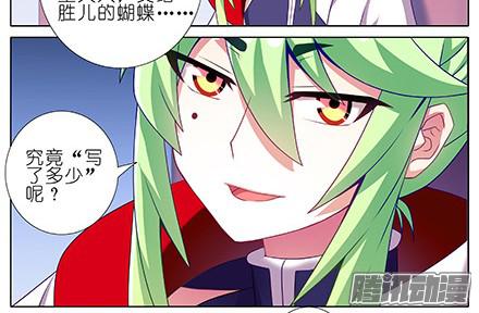 我家大师兄脑子有坑第231-232坑 血光之灾