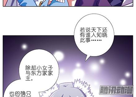 我家大师兄脑子有坑第231-232坑 血光之灾