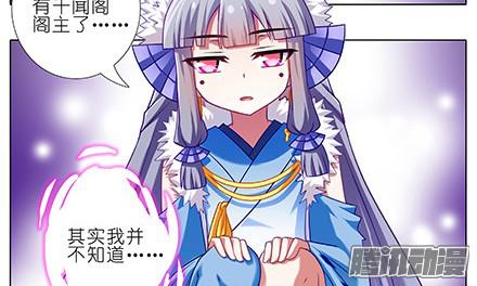 我家大师兄脑子有坑第231-232坑 血光之灾
