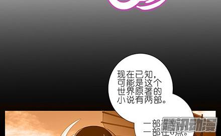 我家大师兄脑子有坑第231-232坑 血光之灾