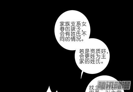 我家大师兄脑子有坑第231-232坑 血光之灾