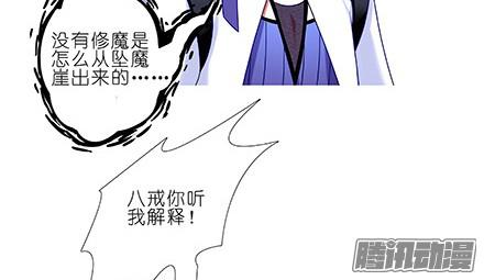 我家大师兄脑子有坑第231-232坑 血光之灾