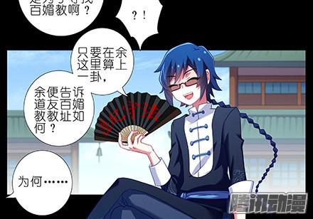 我家大师兄脑子有坑第231-232坑 血光之灾