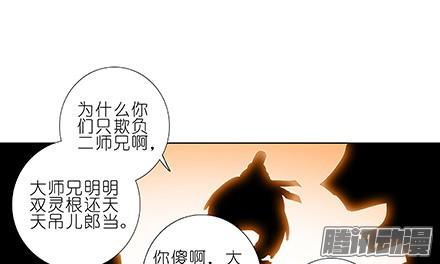我家大师兄脑子有坑第231-232坑 血光之灾