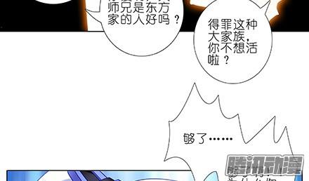 我家大师兄脑子有坑第231-232坑 血光之灾