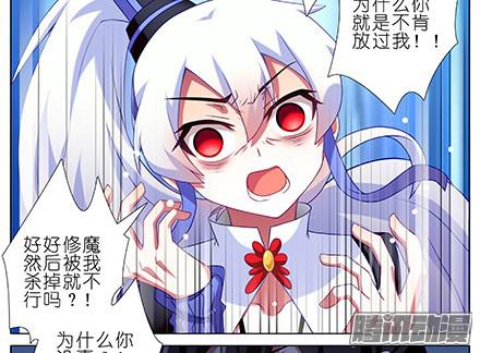 我家大师兄脑子有坑第231-232坑 血光之灾